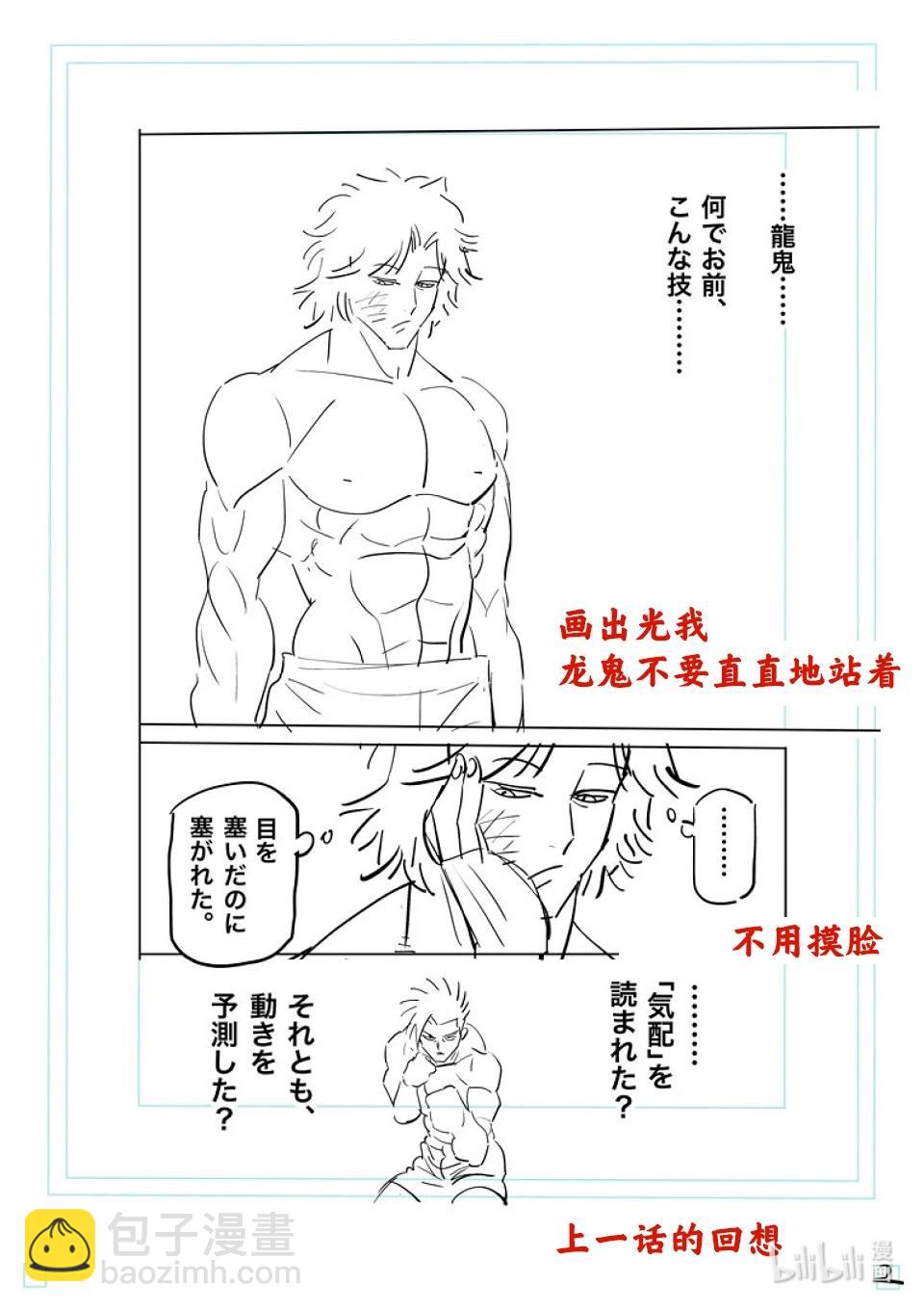 第189话 一点都没变20