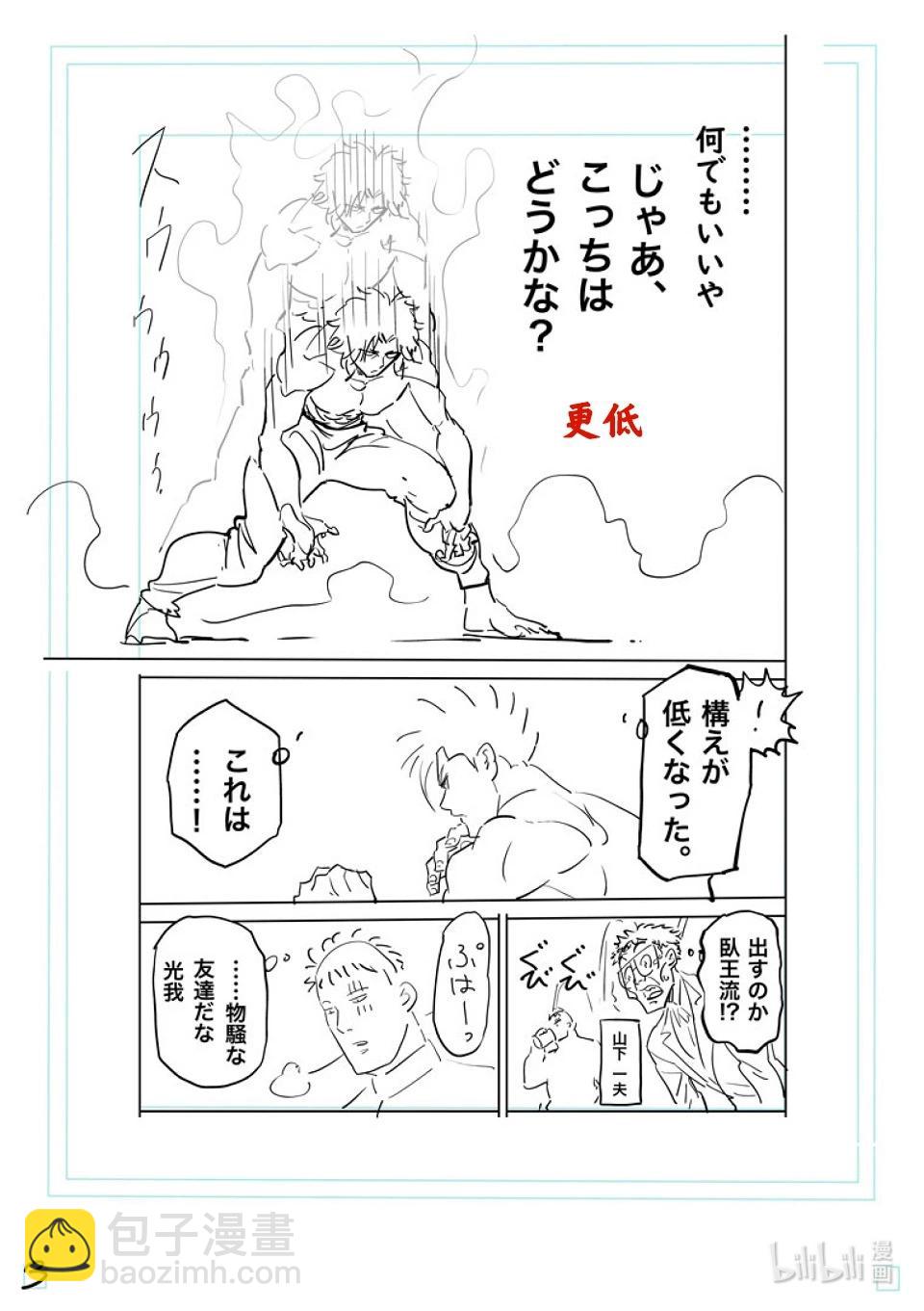 第189话 一点都没变21