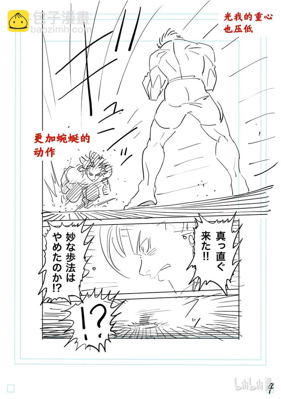 第189话 一点都没变22