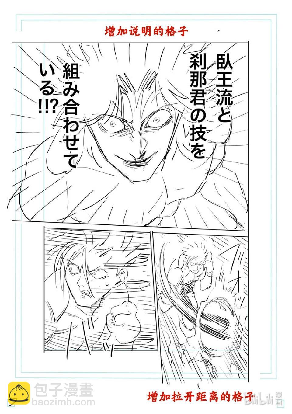 第189话 一点都没变25