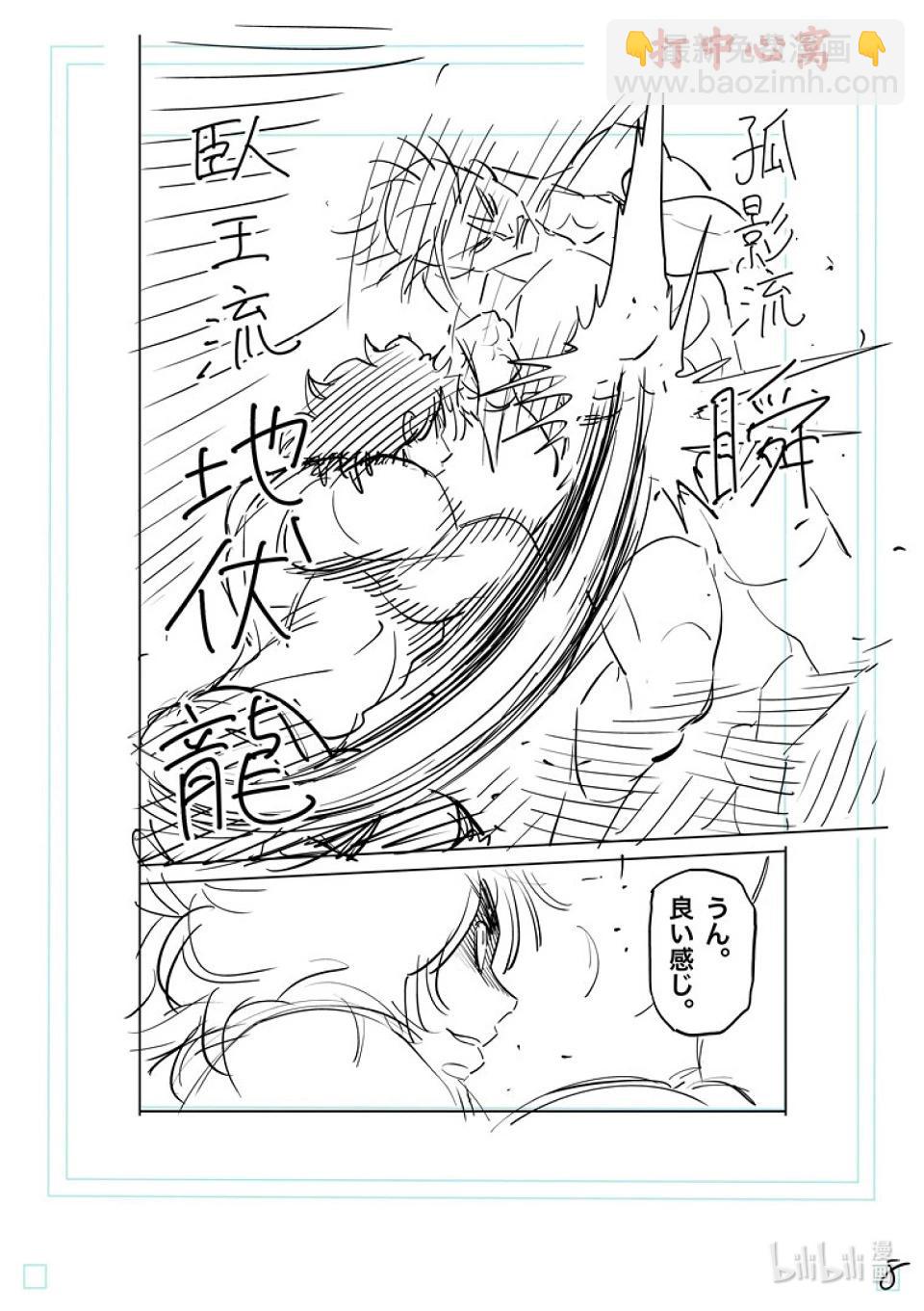 第189话 一点都没变26