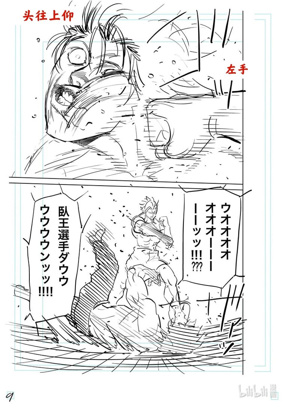 第189话 一点都没变27