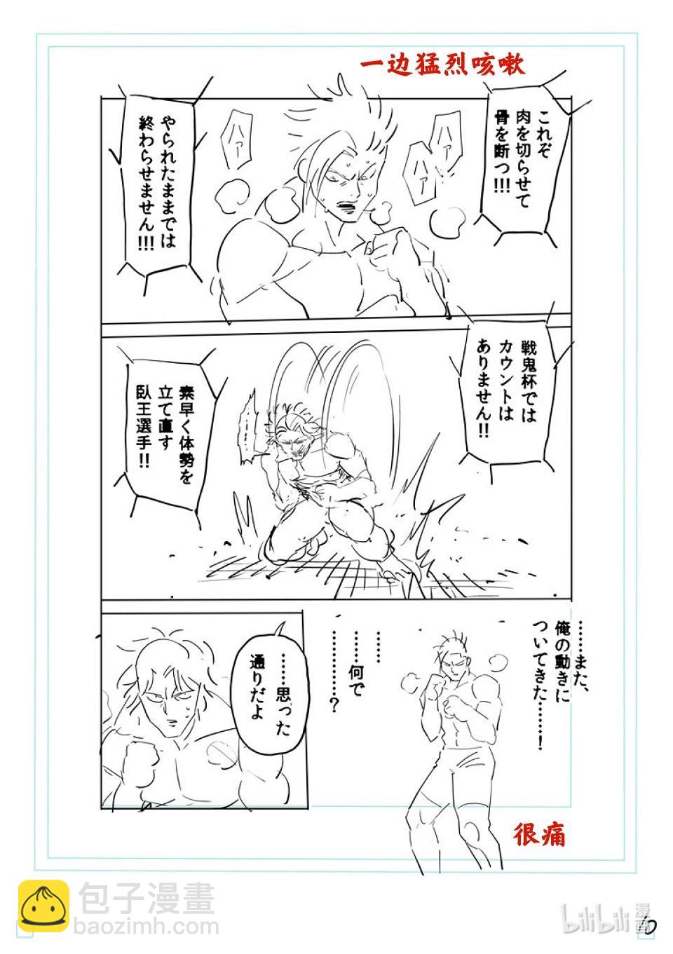 第189话 一点都没变28