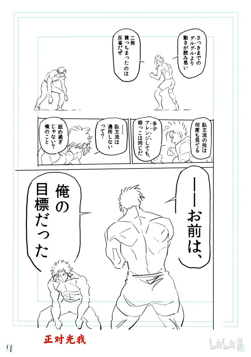 第189话 一点都没变29