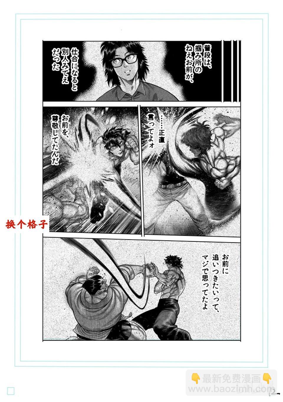 第189话 一点都没变30