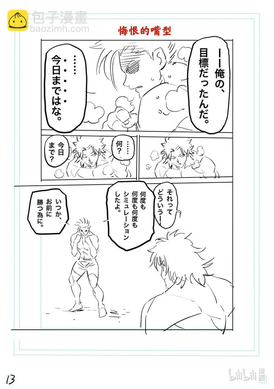 第189话 一点都没变31