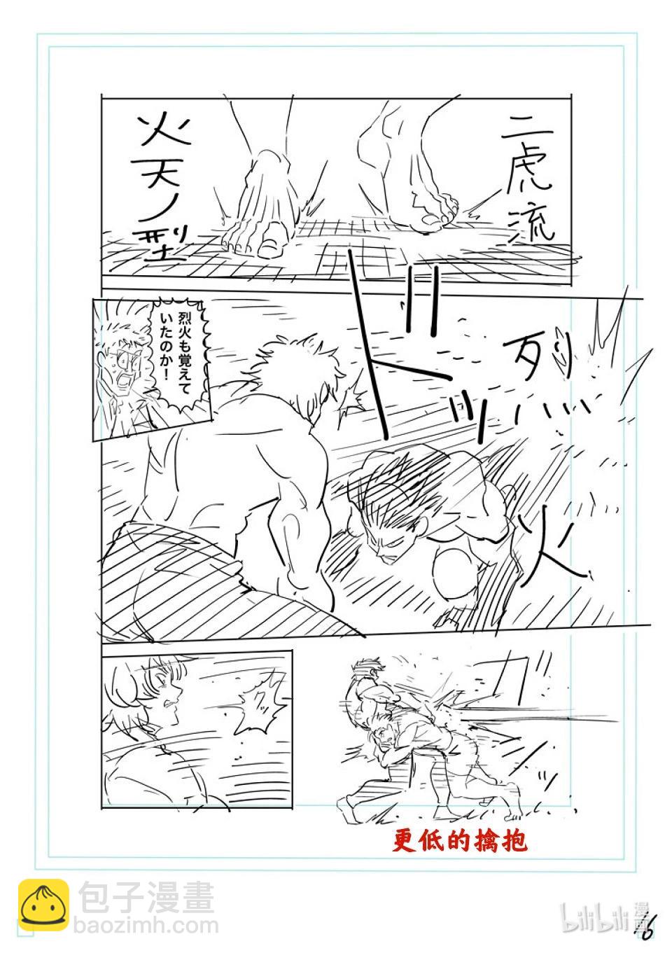 第189话 一点都没变34