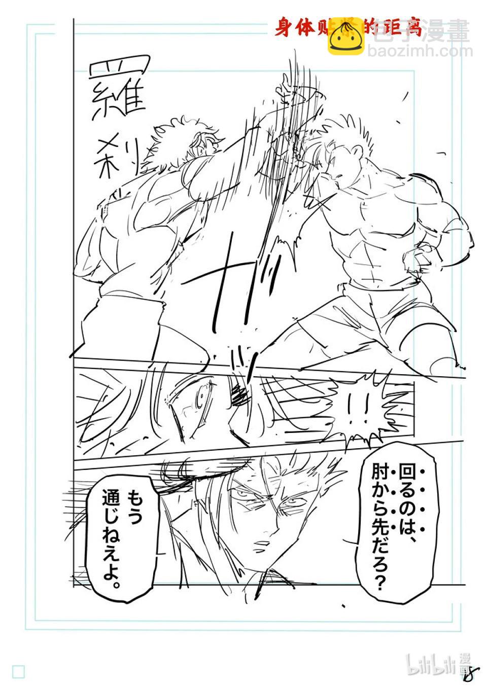 第189话 一点都没变36