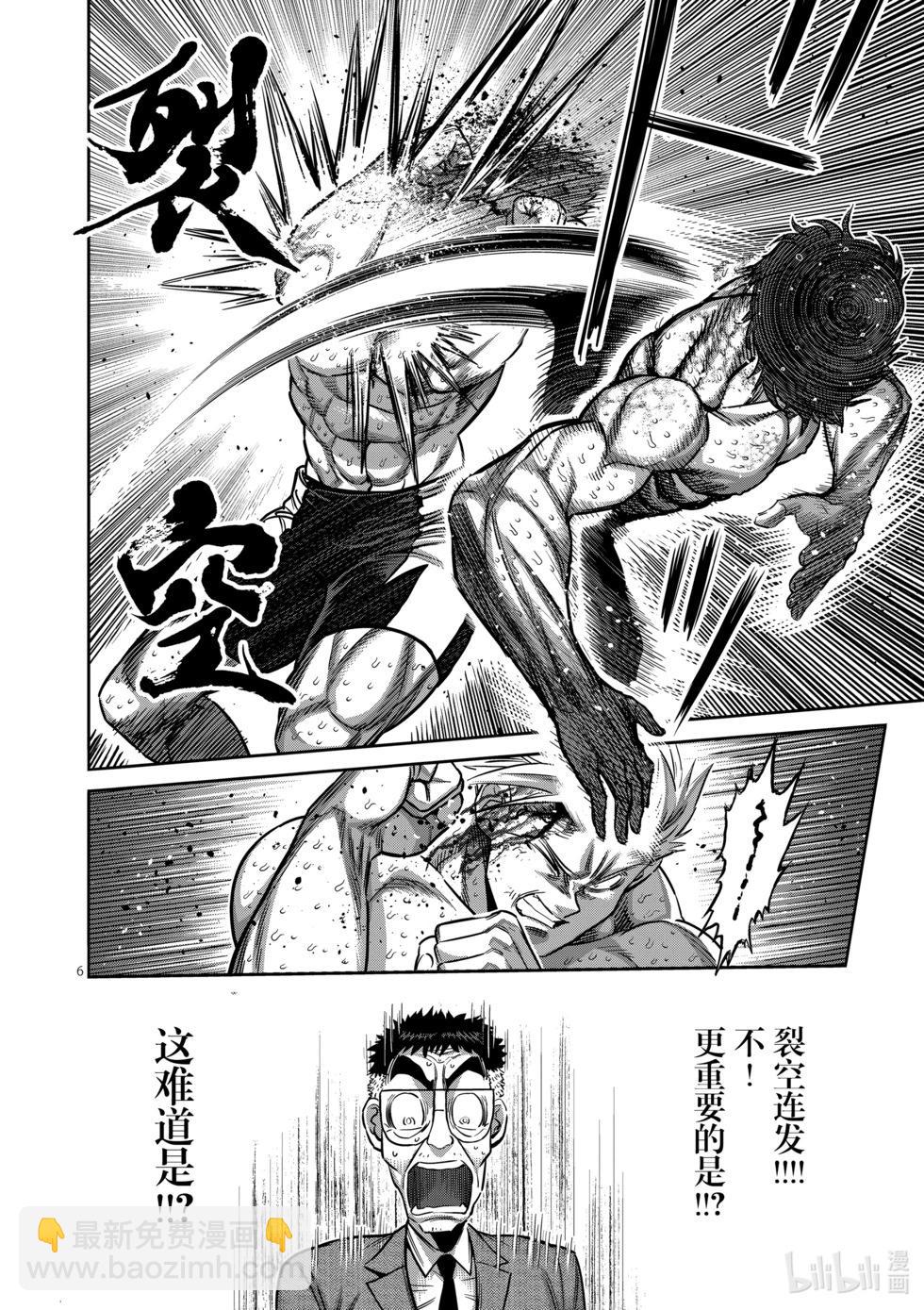 第189话 一点都没变5