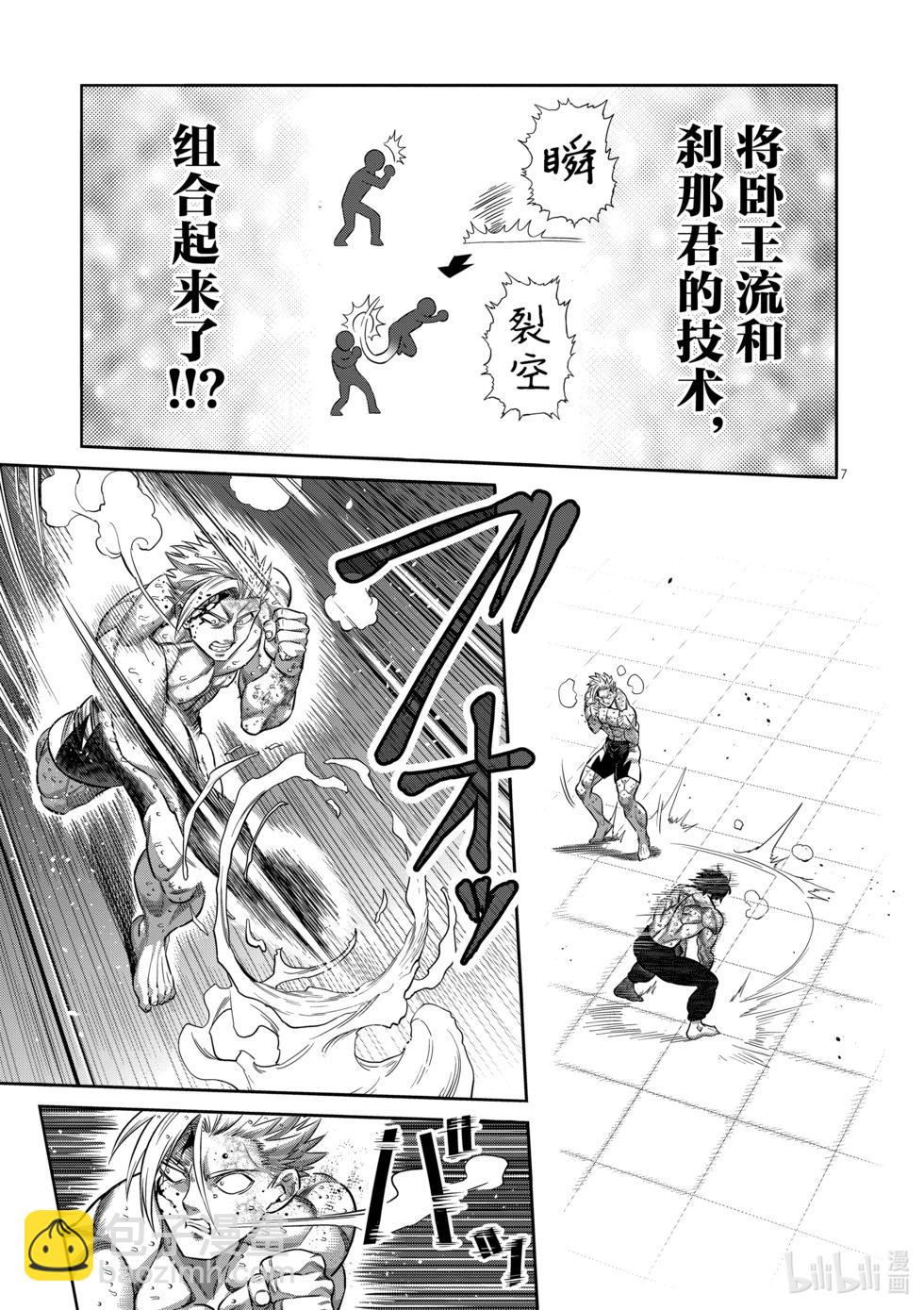 第189话 一点都没变6