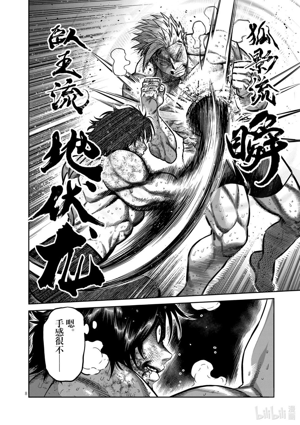 第189话 一点都没变7