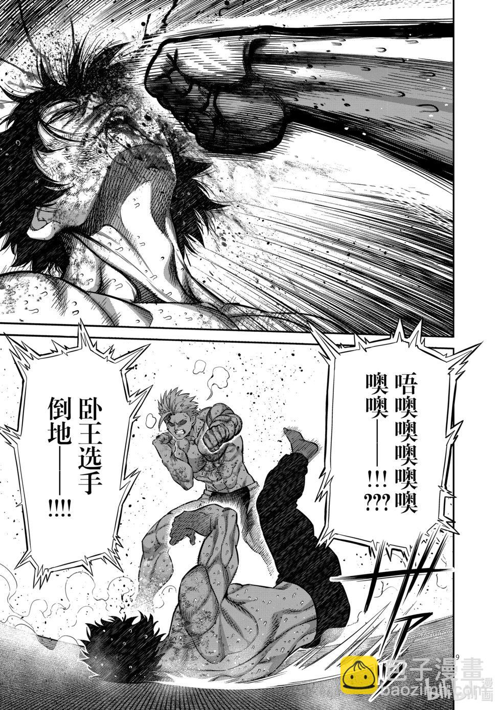 第189话 一点都没变8
