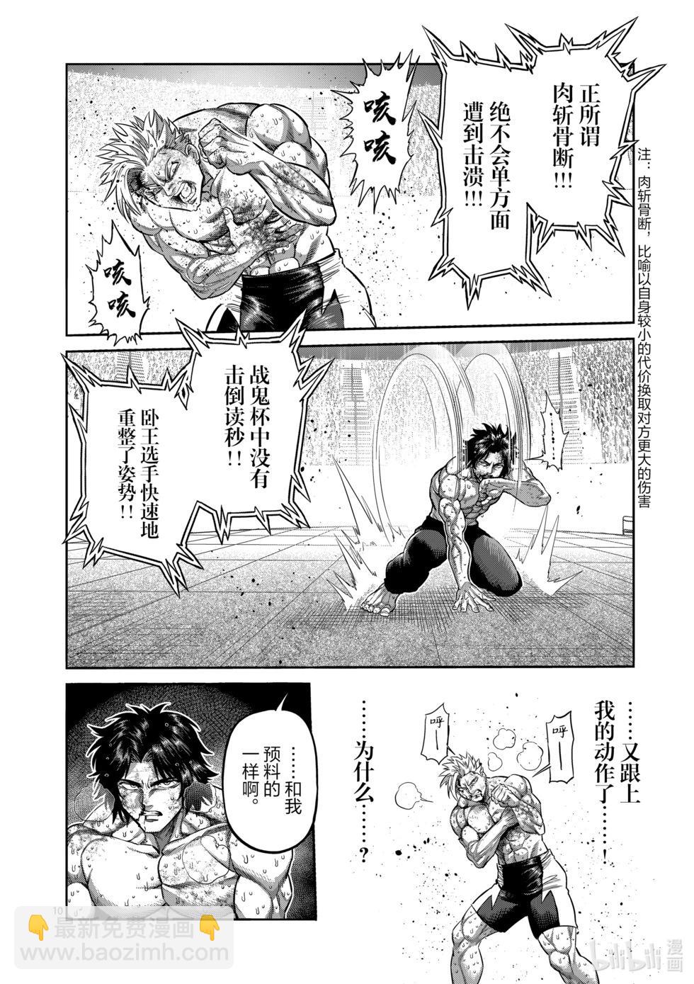 第189话 一点都没变9