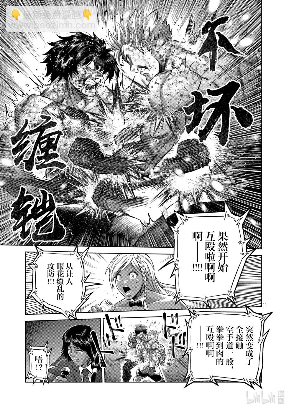 第190话 拼尽全力10
