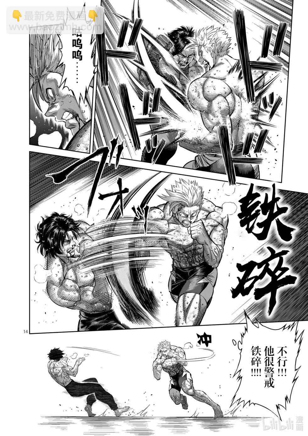 第190话 拼尽全力13