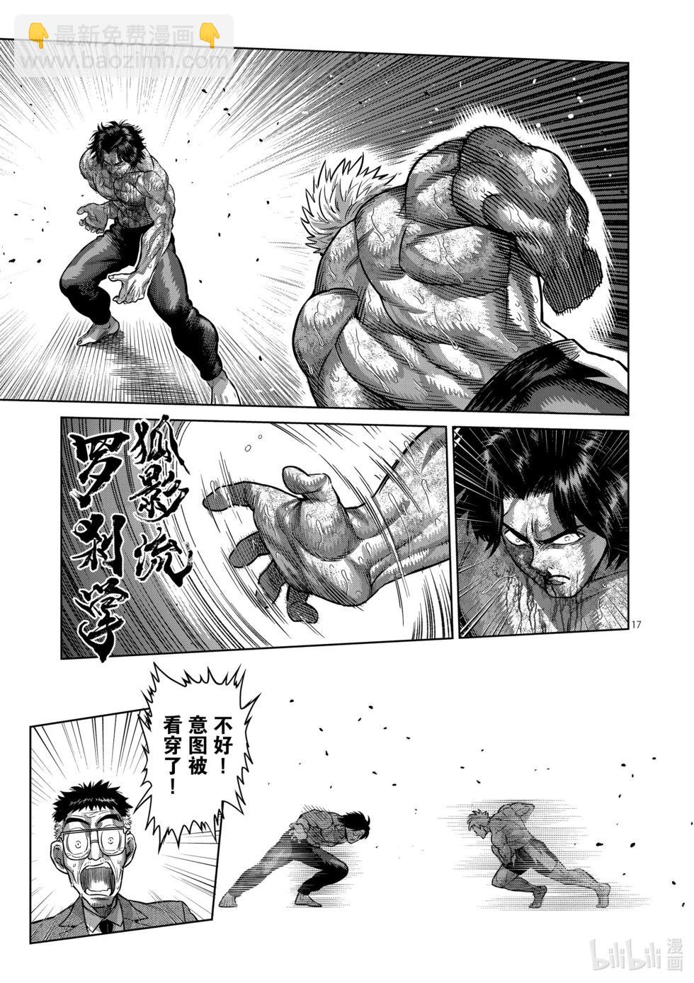 第190话 拼尽全力16