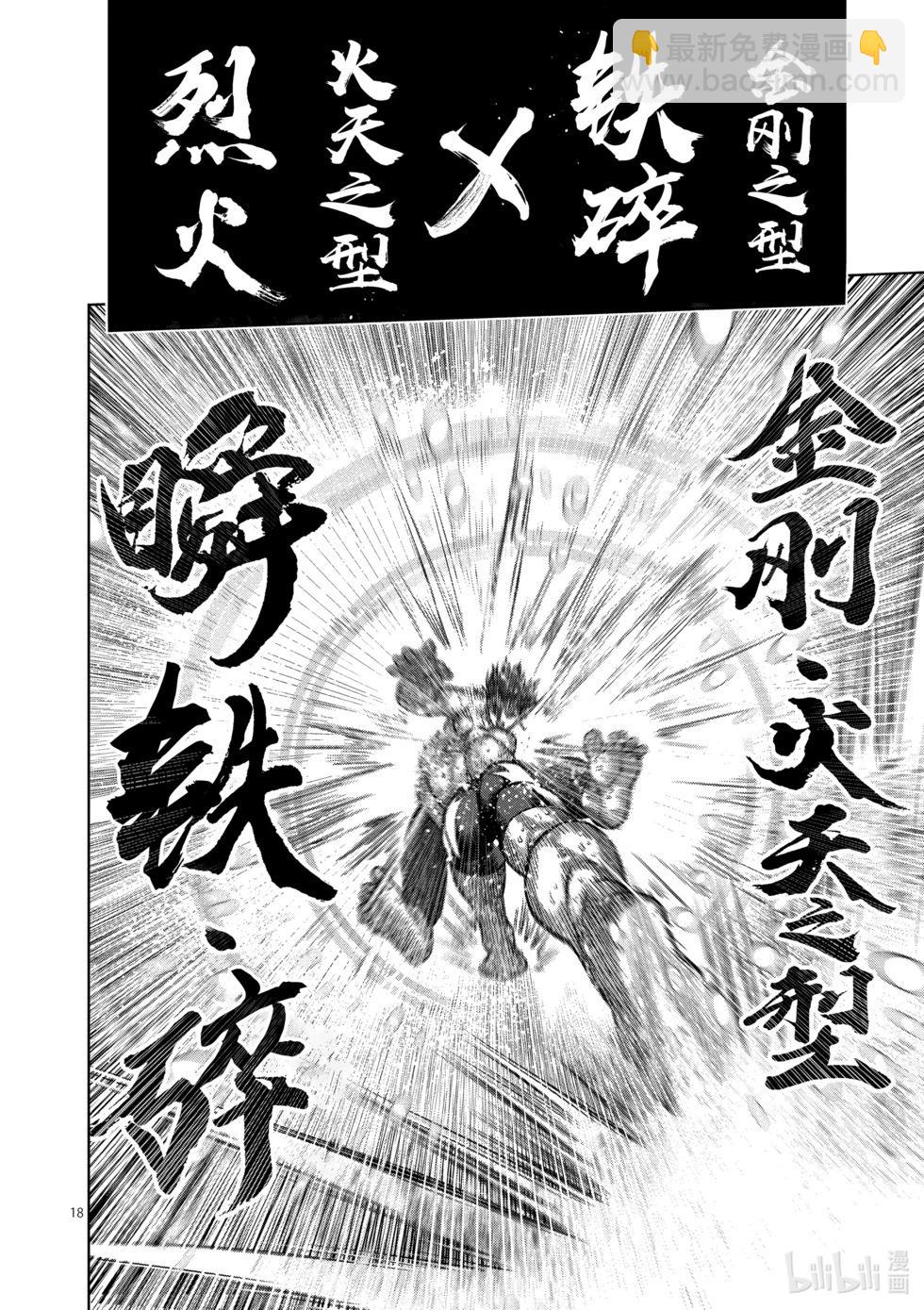 第190话 拼尽全力17