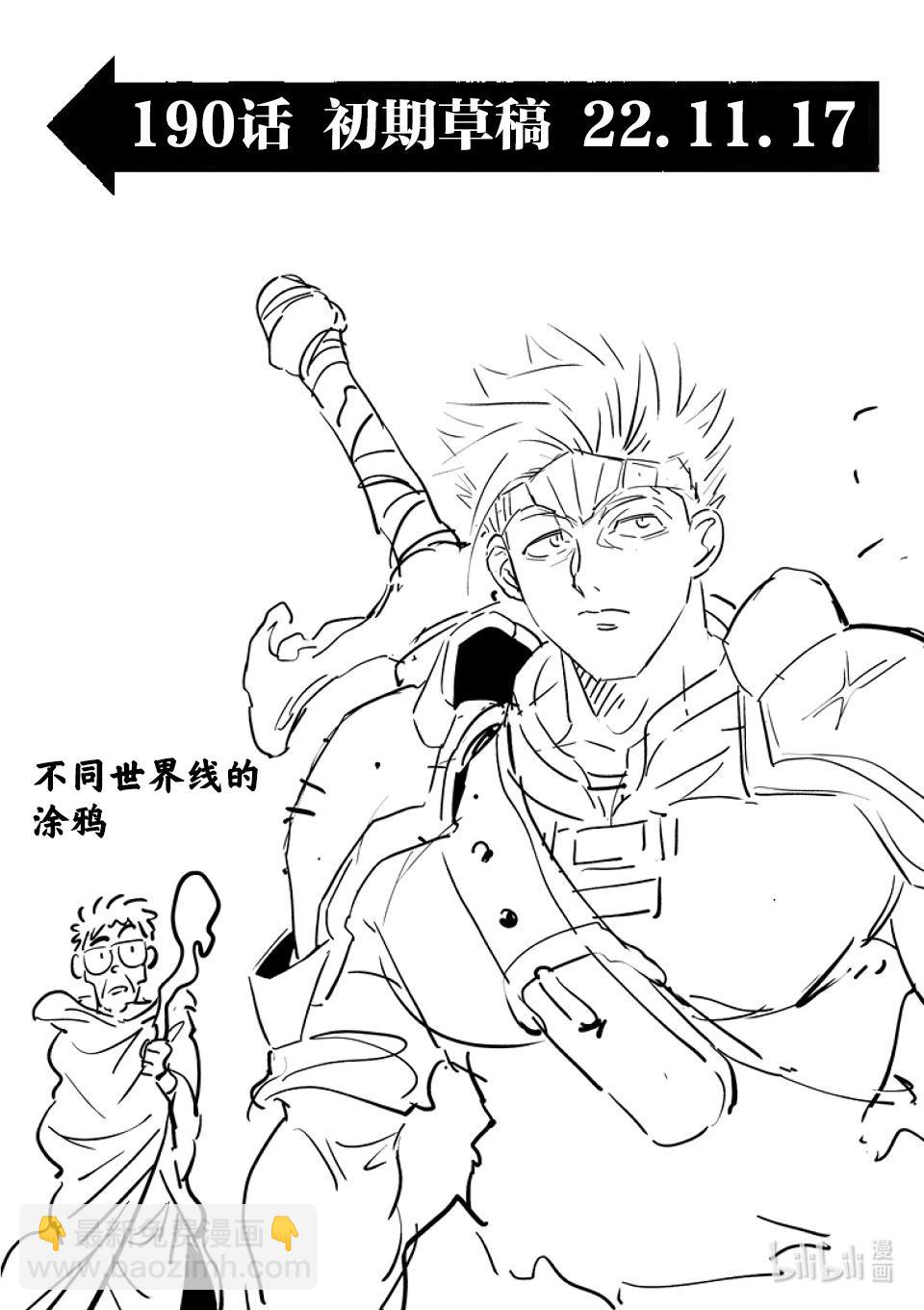 第190话 拼尽全力18