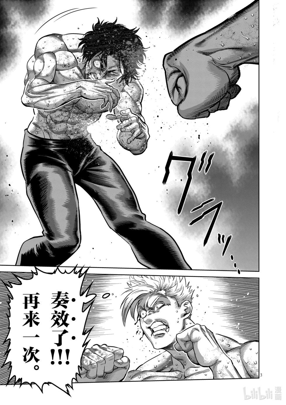 第190话 拼尽全力2