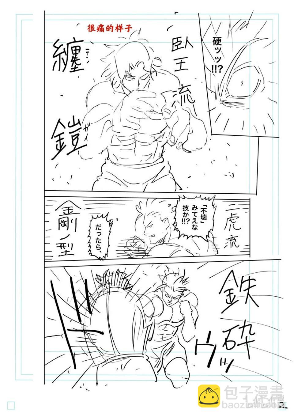 第190话 拼尽全力20