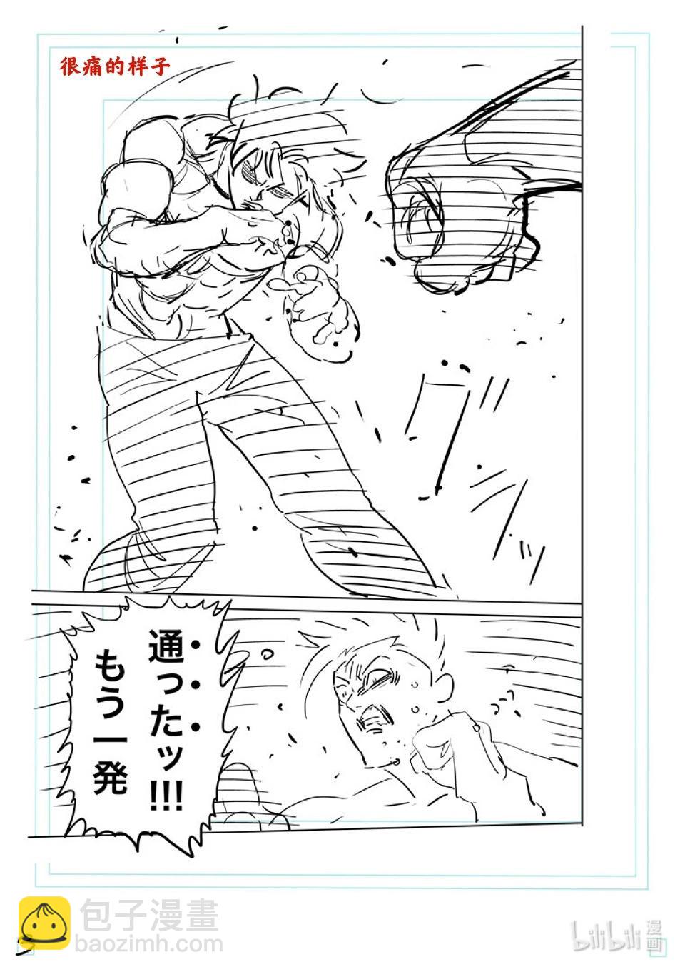 第190话 拼尽全力21