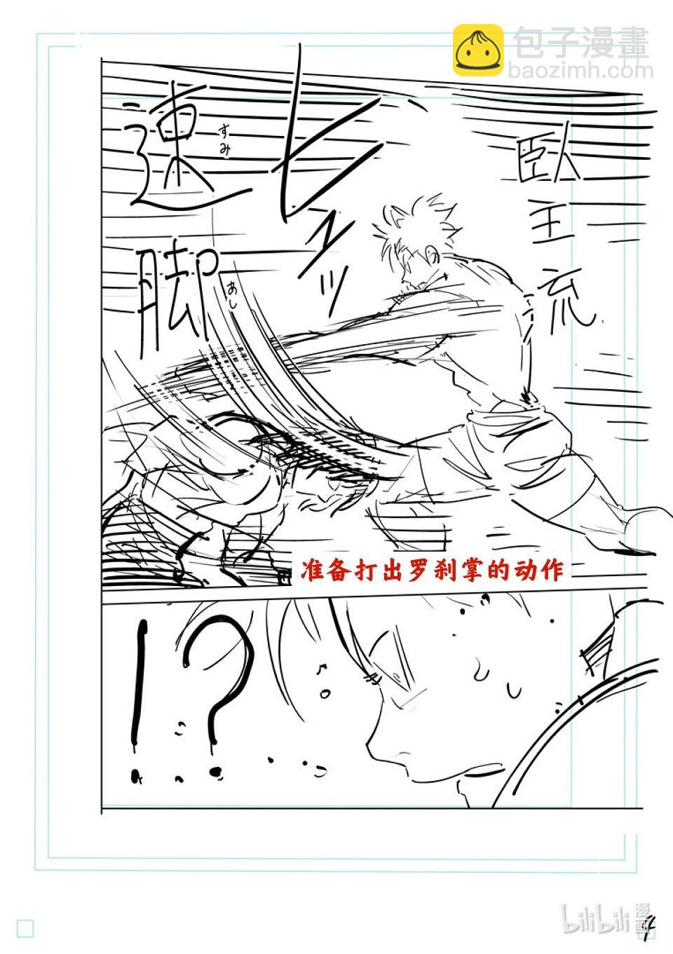 第190话 拼尽全力22