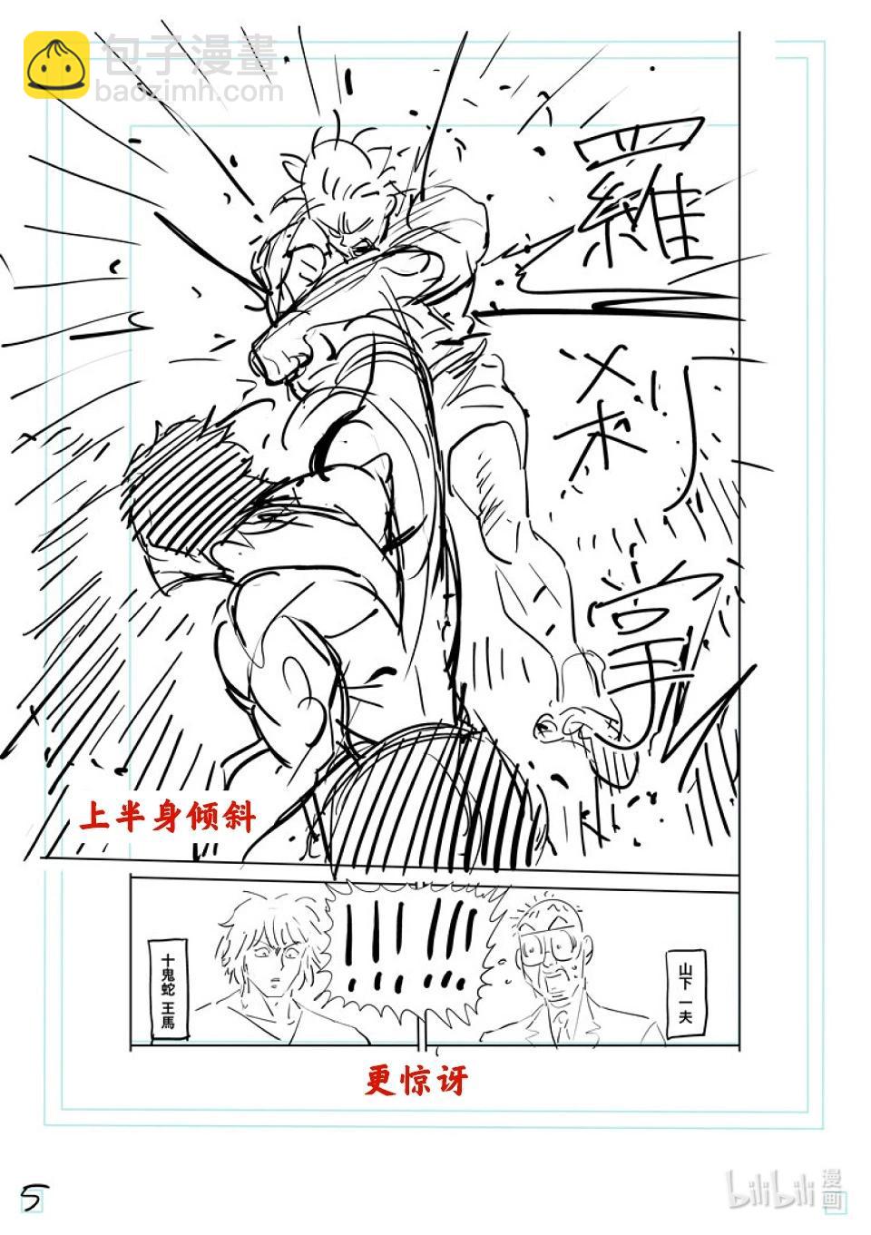 第190话 拼尽全力23