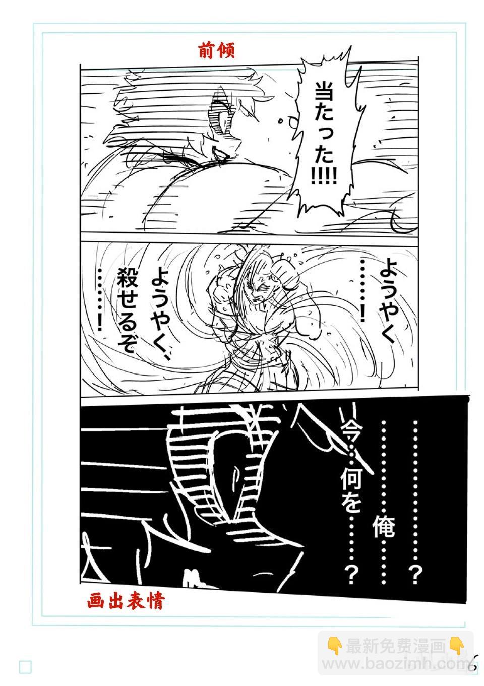 第190话 拼尽全力24