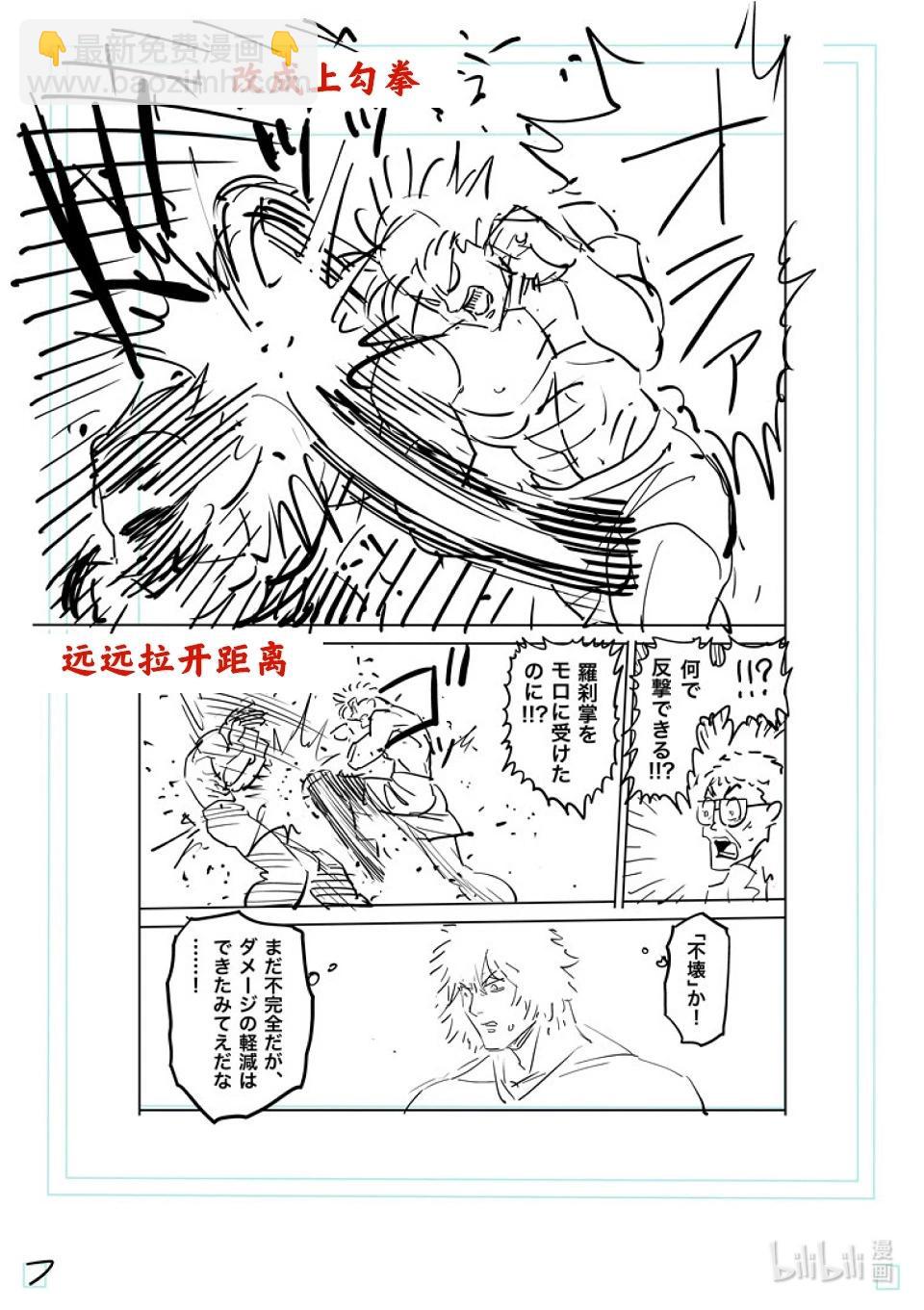 第190话 拼尽全力25