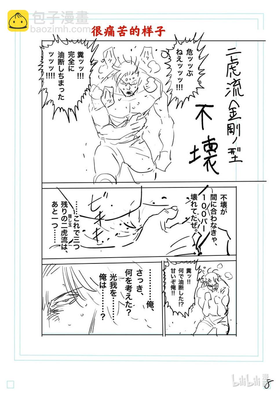 第190话 拼尽全力26