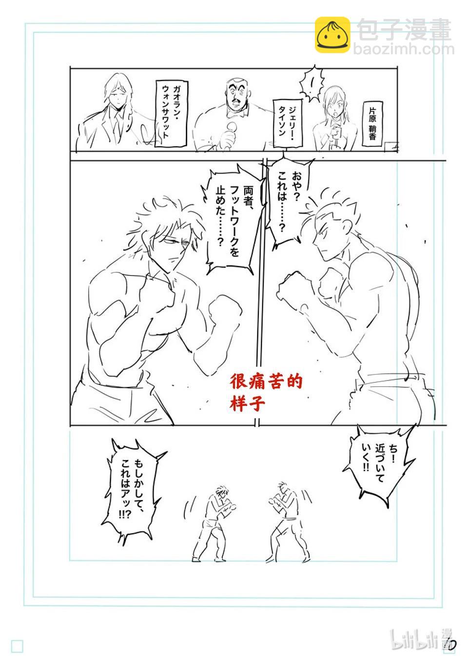 第190话 拼尽全力28