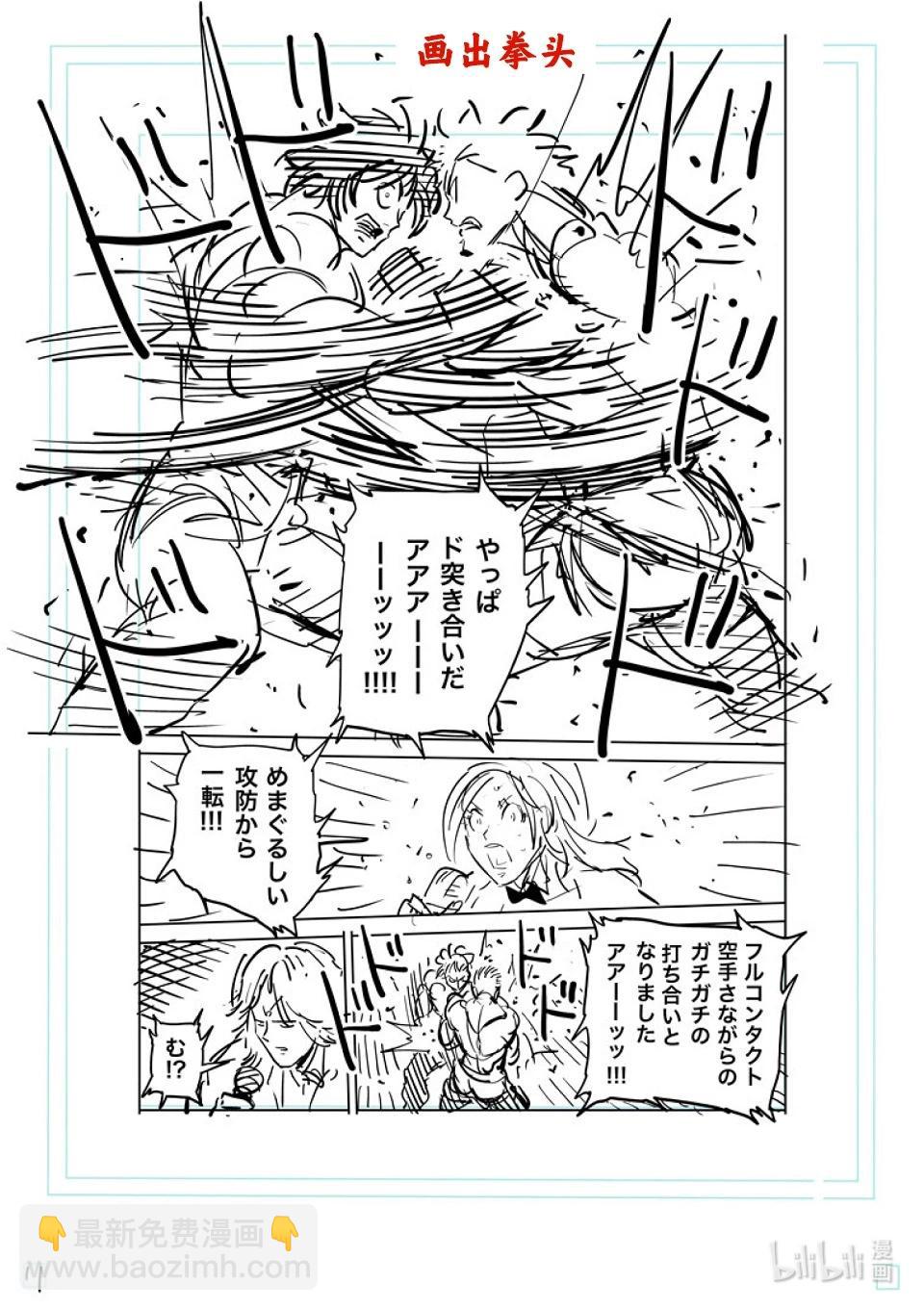 第190话 拼尽全力29