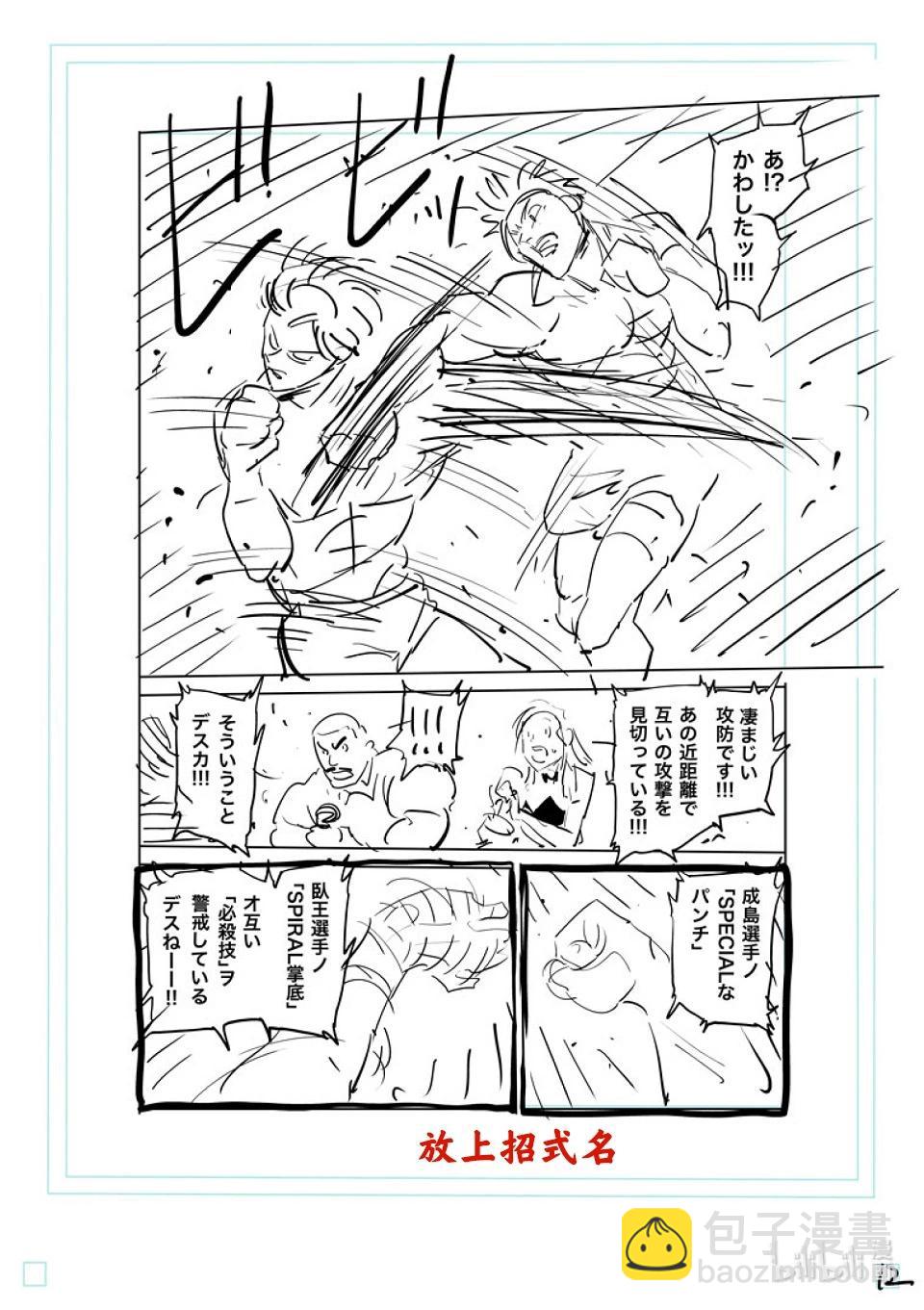 第190话 拼尽全力30