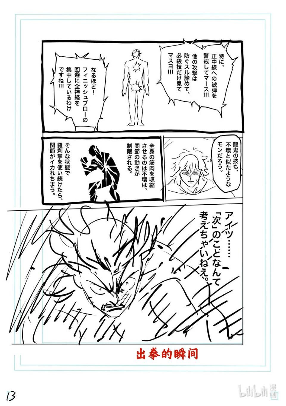 第190话 拼尽全力31