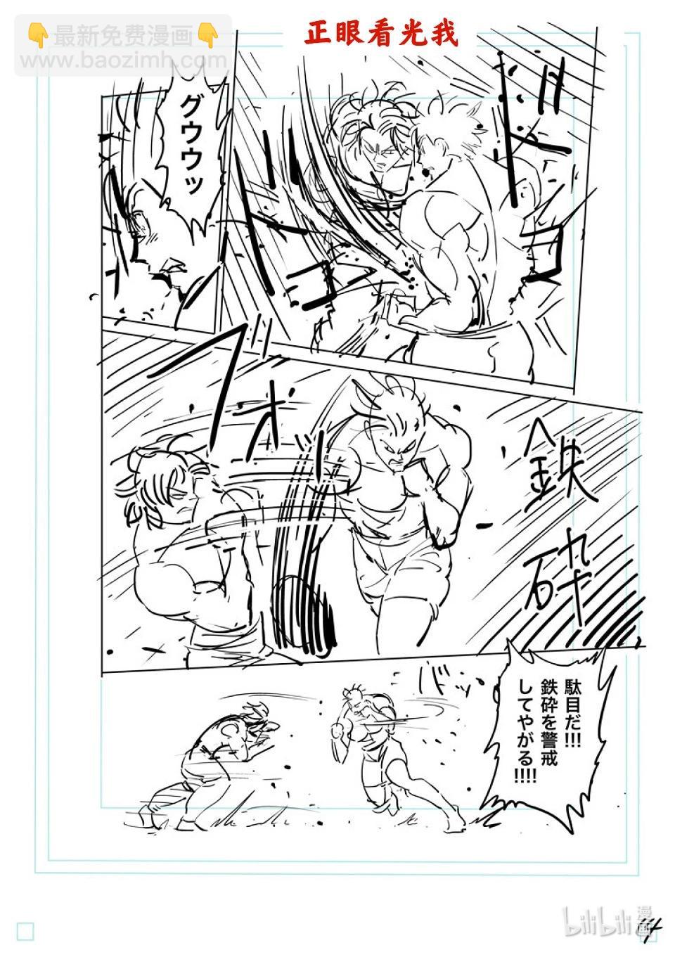 第190话 拼尽全力32