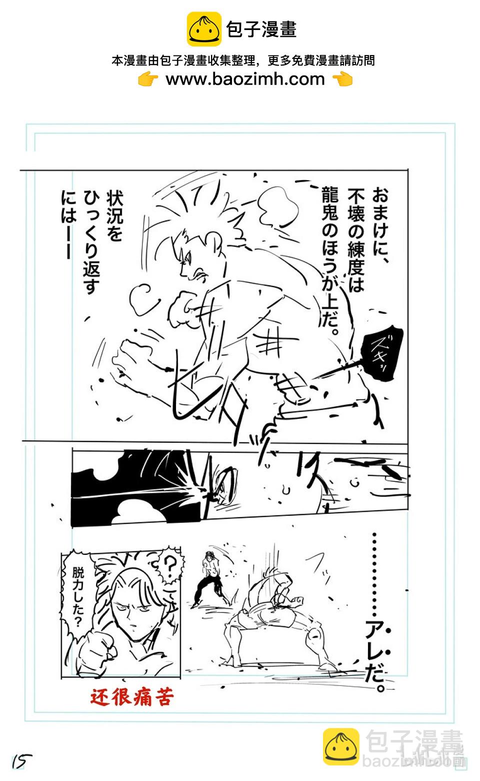 第190话 拼尽全力33