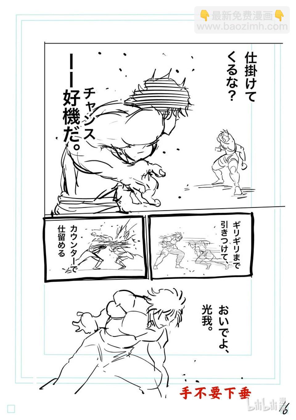 第190话 拼尽全力34