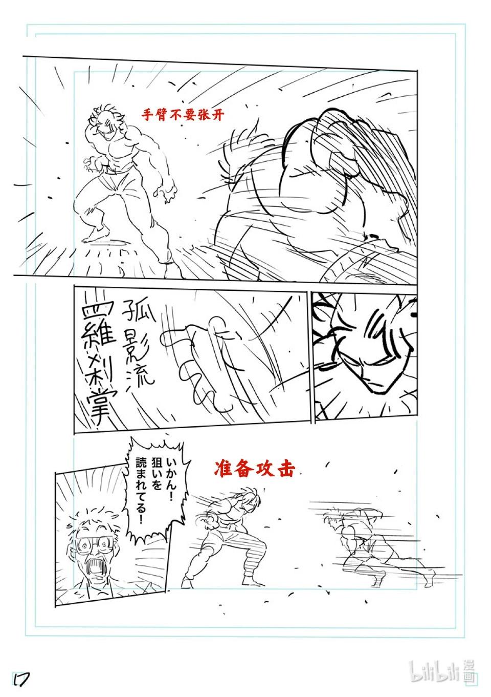 第190话 拼尽全力35