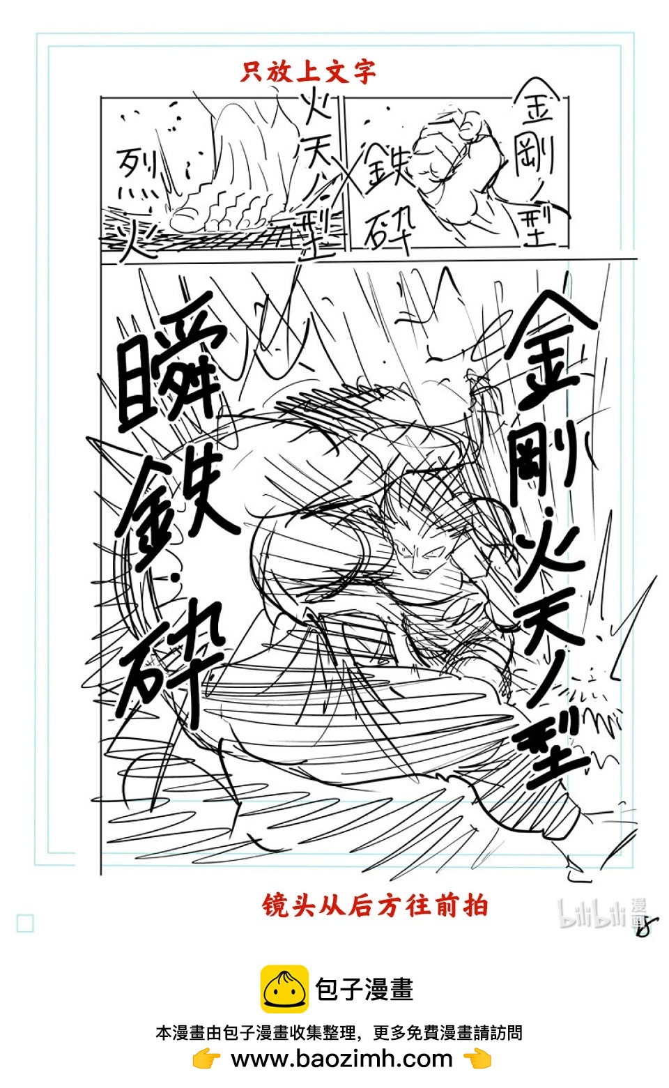 第190话 拼尽全力36