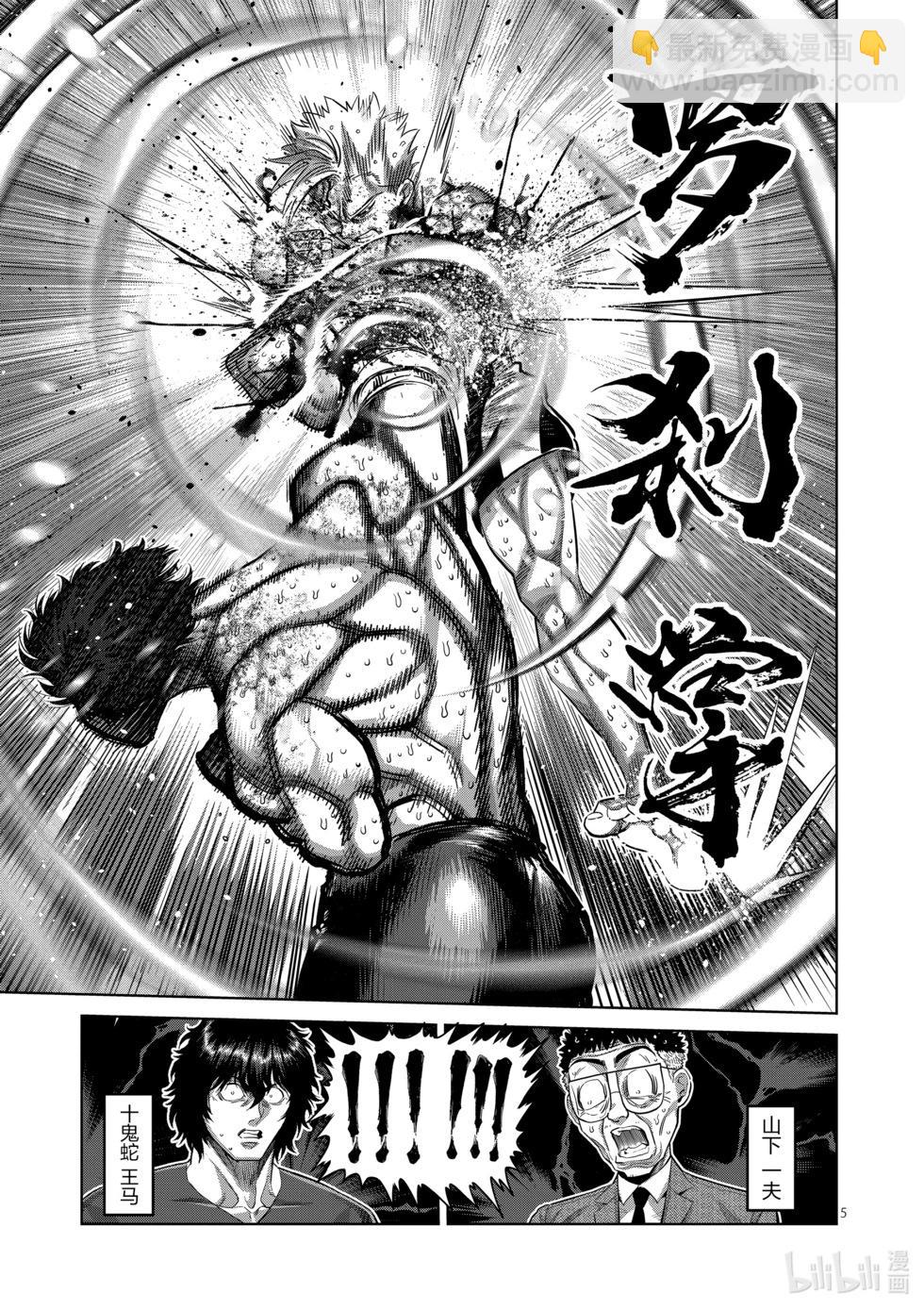 第190话 拼尽全力4