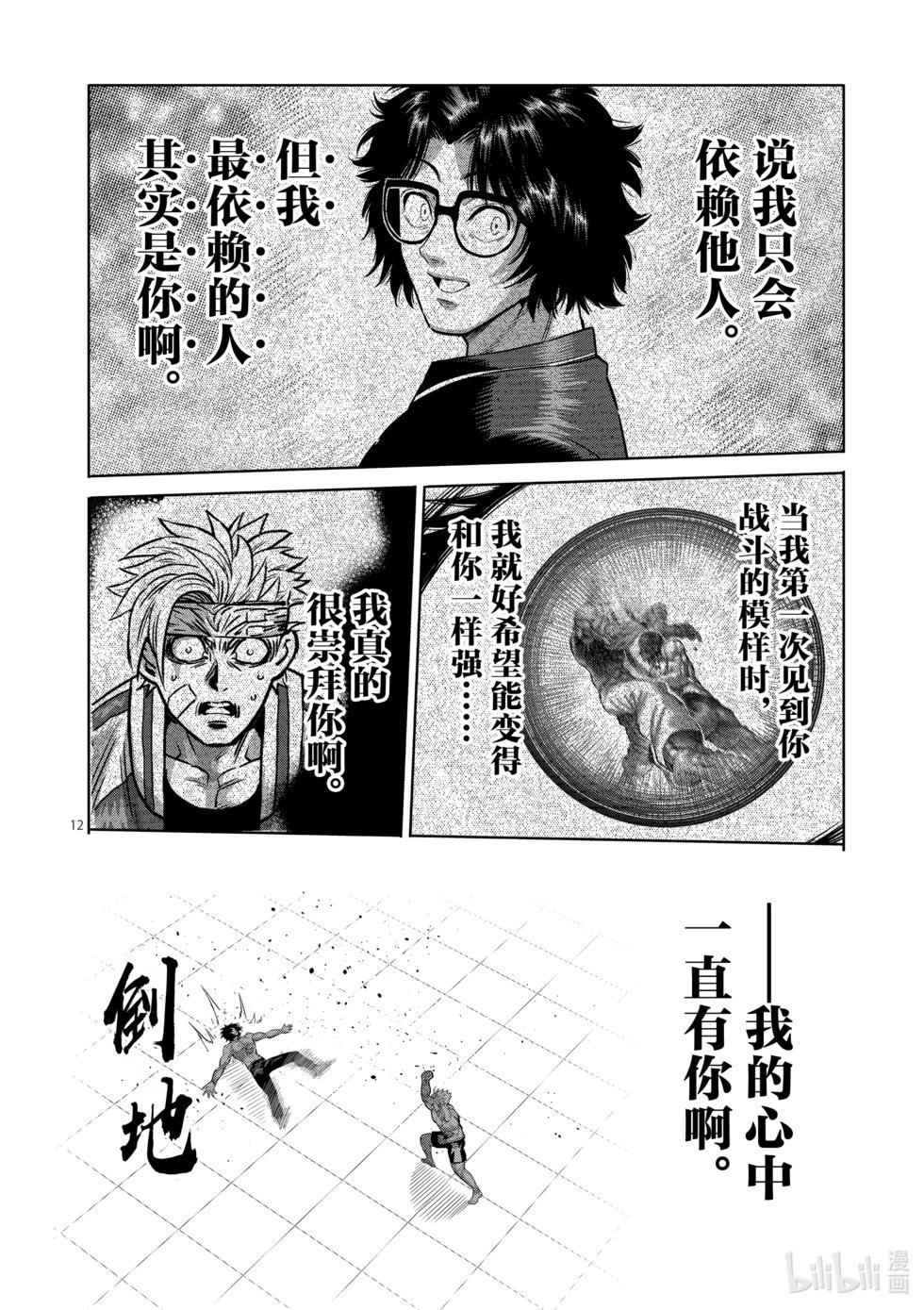 第191话 一直有你10