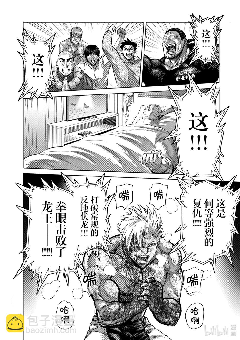 第191话 一直有你12