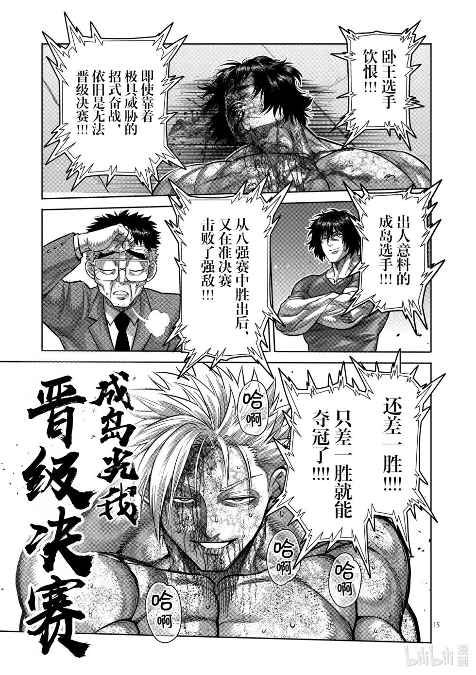 第191话 一直有你13