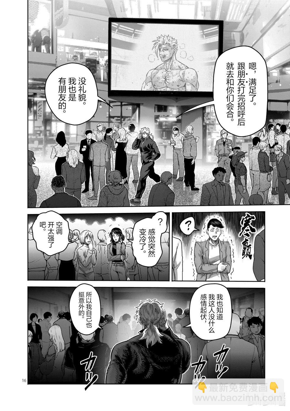 第191话 一直有你14