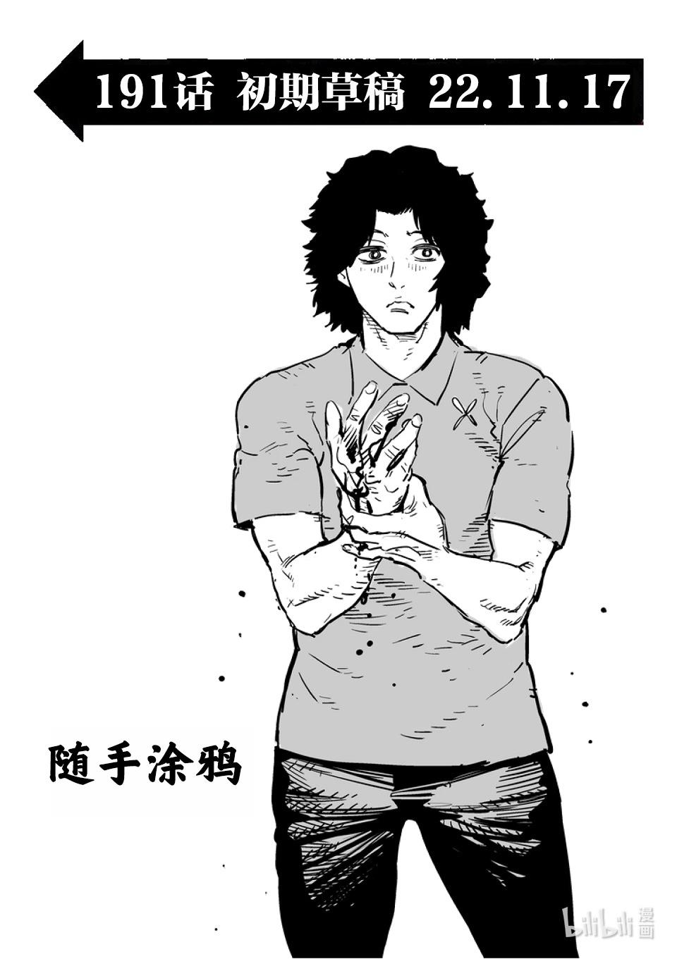 第191话 一直有你16