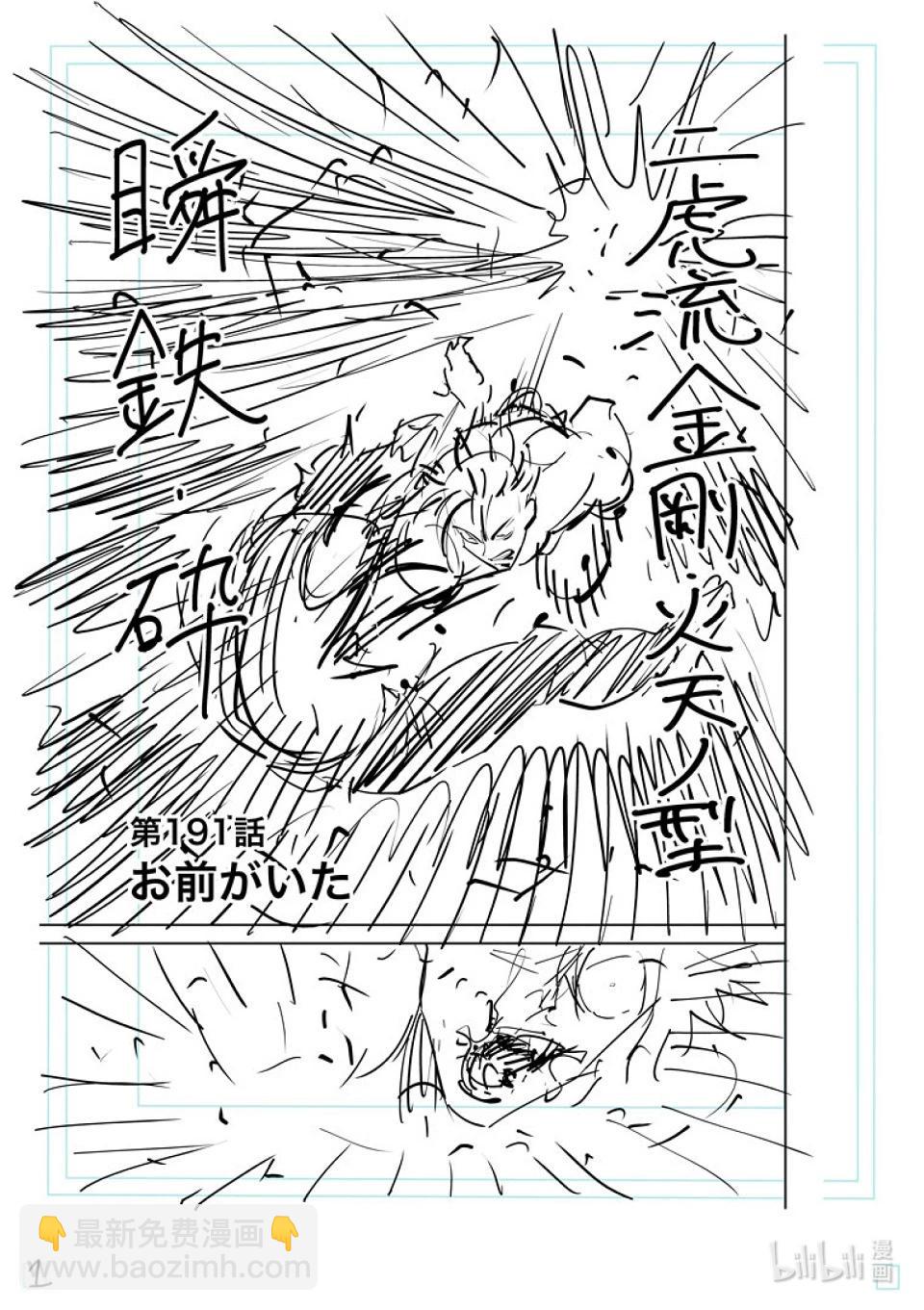 第191话 一直有你17