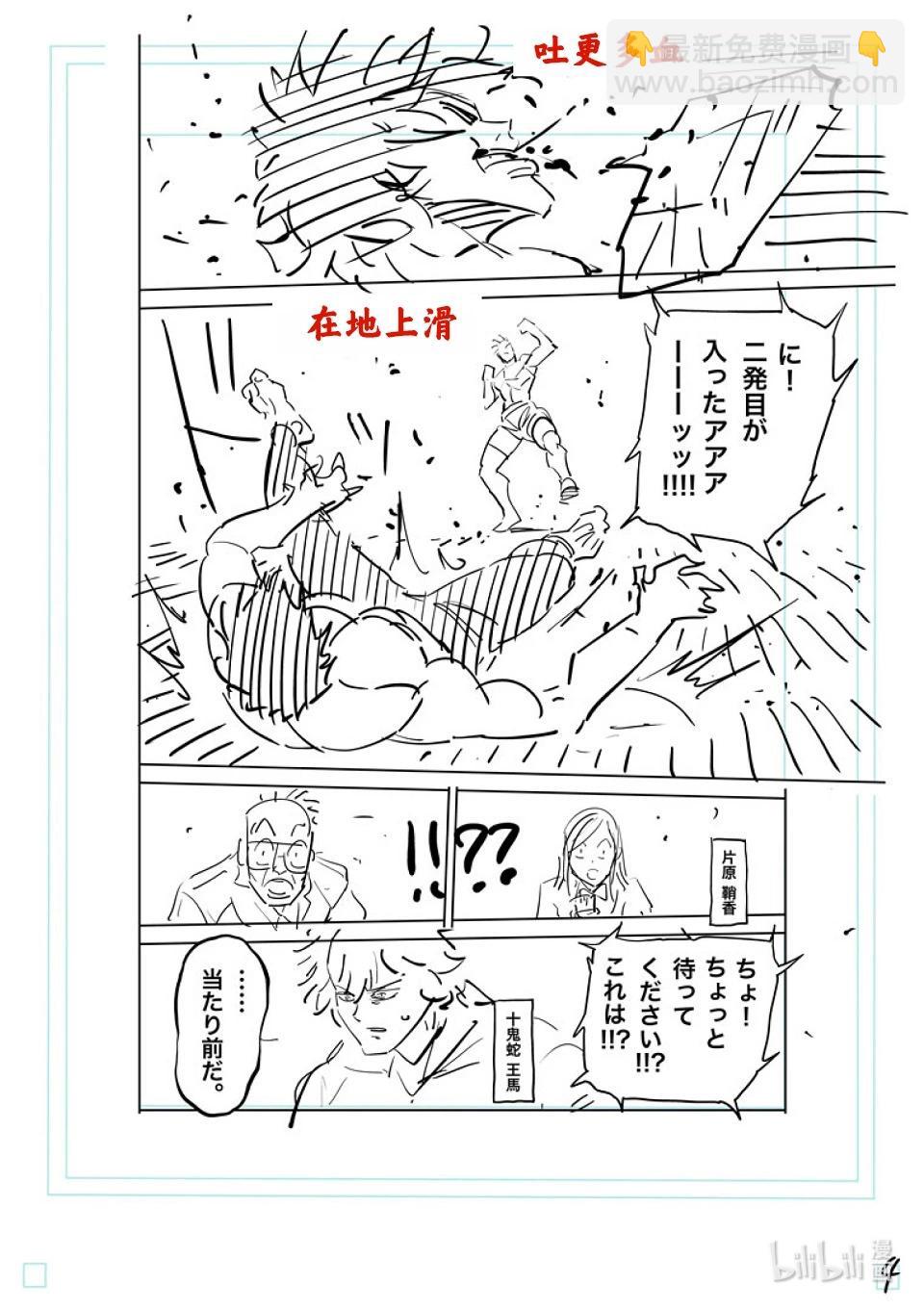 第191话 一直有你20