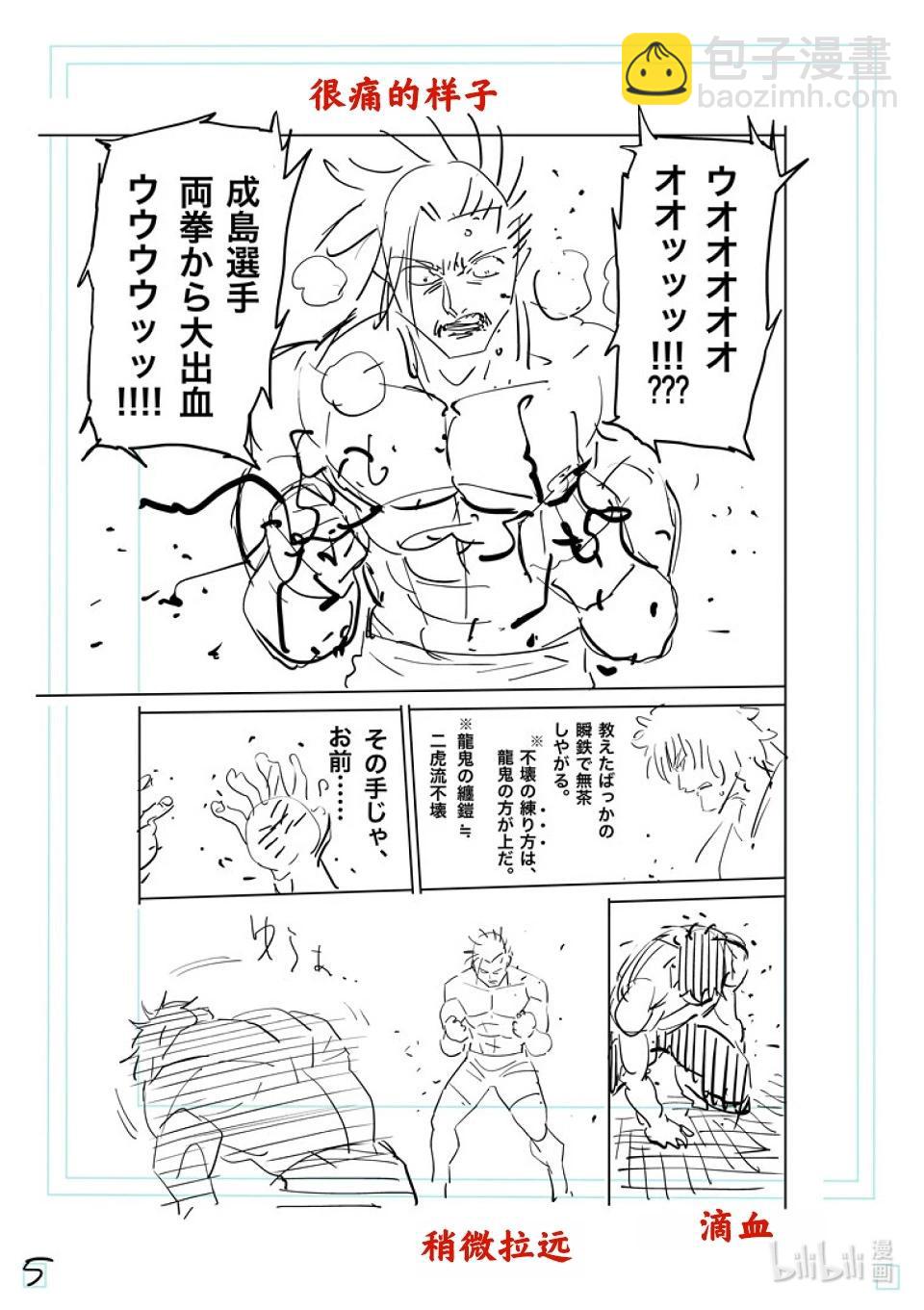 第191话 一直有你21