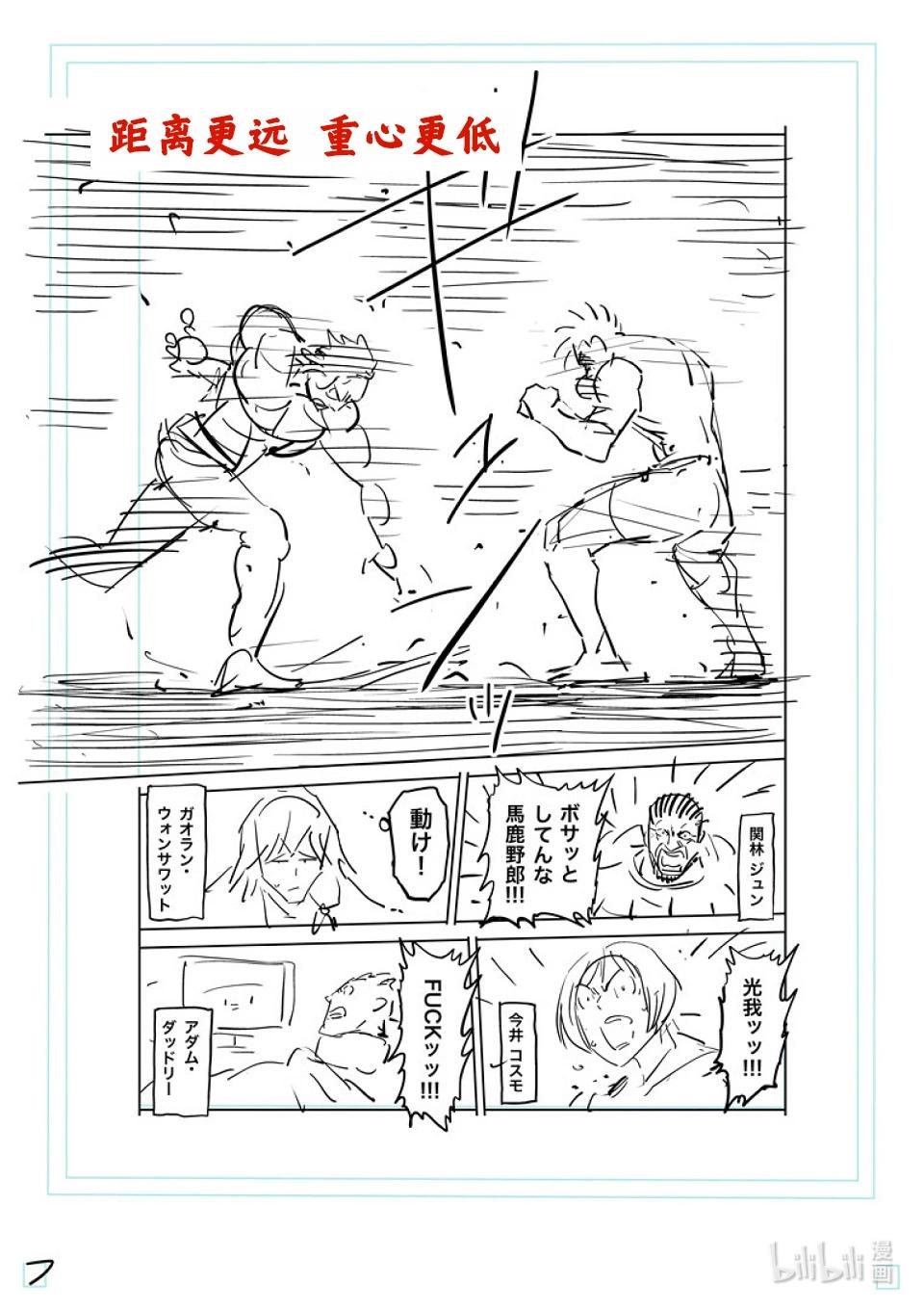 第191话 一直有你23