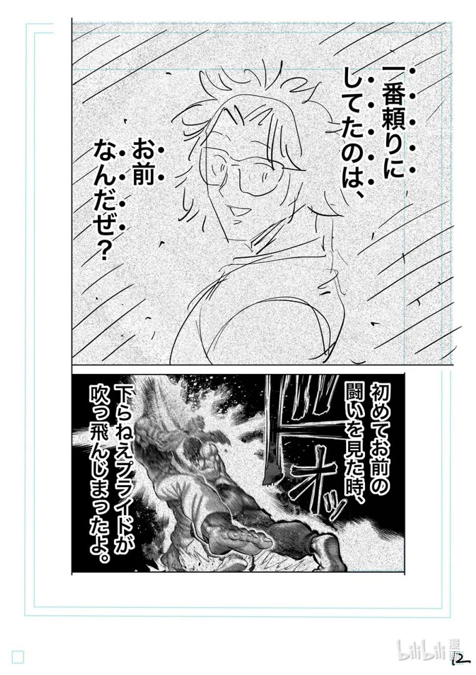 第191话 一直有你27